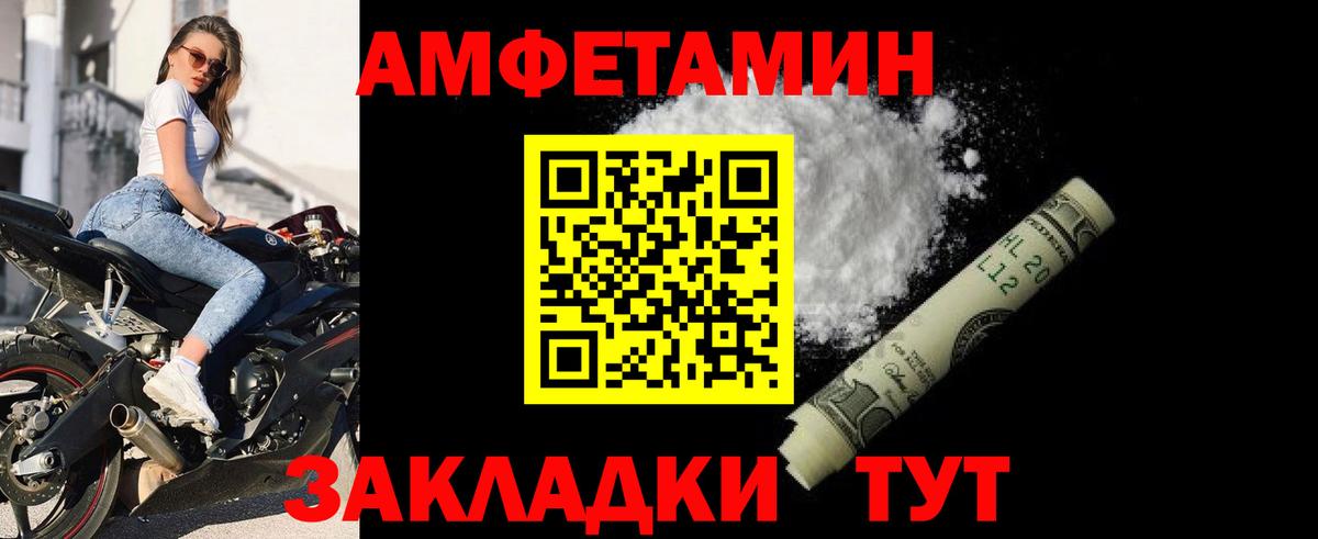 АМФЕТАМИН Premium Копейск