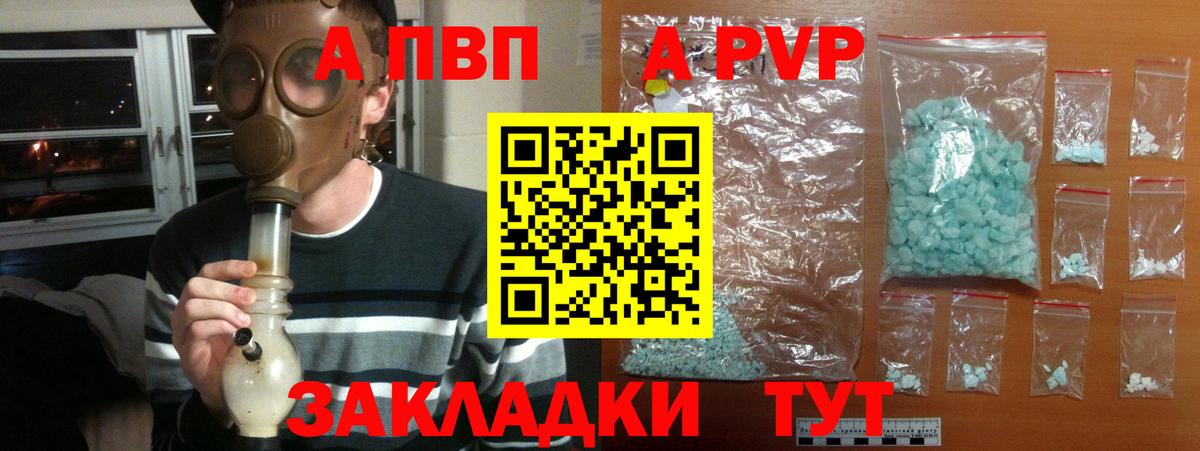 Alfa_PVP Соль Копейск