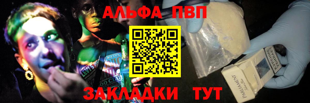 Alpha PVP Соль  Вход с VPN  Копейск 