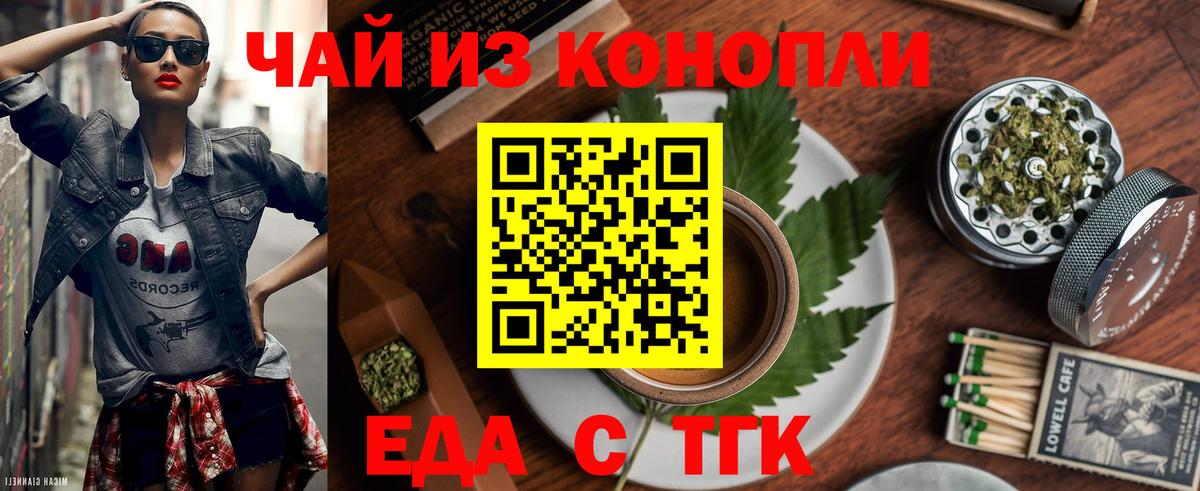 Копейск  Еда ТГК марихуана  Вход с VPN 