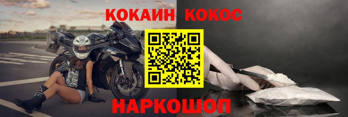 КОКАИН FishScale Копейск