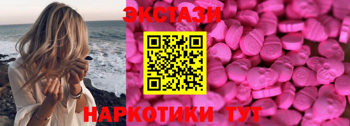 ЭКСТАЗИ ешки  купить наркотик  Вход с VPN  Экстази  Копейск  площадка наркотические препараты  ЭКСТАЗИ 99% 