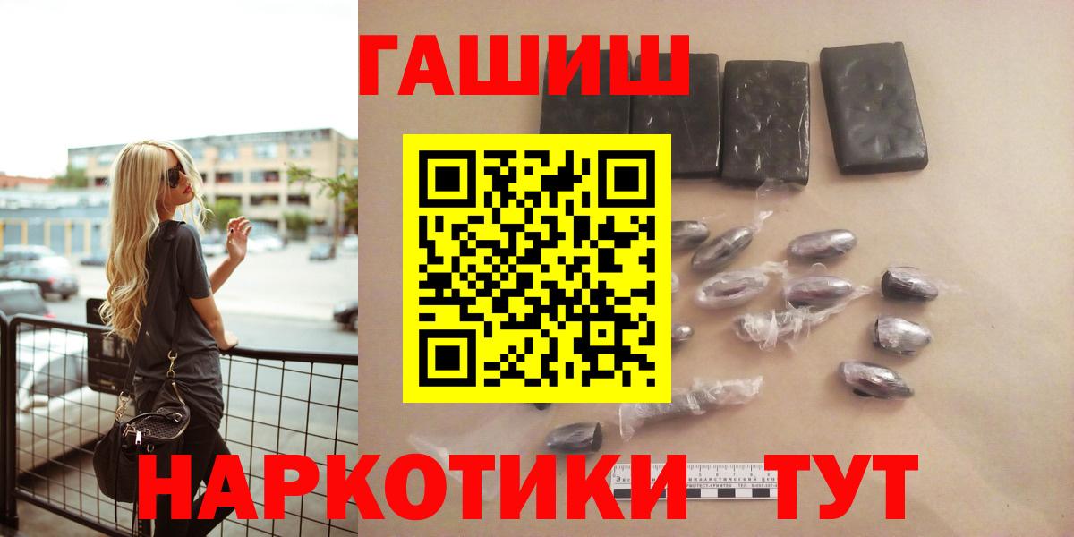 ГАШИШ Premium Копейск