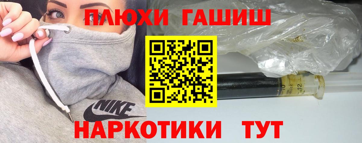ГАШ hashish  ГАШ Cannabis  Вход с VPN  Копейск 