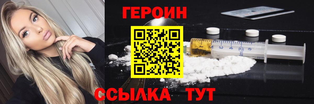 ГЕРОИН гречка Копейск