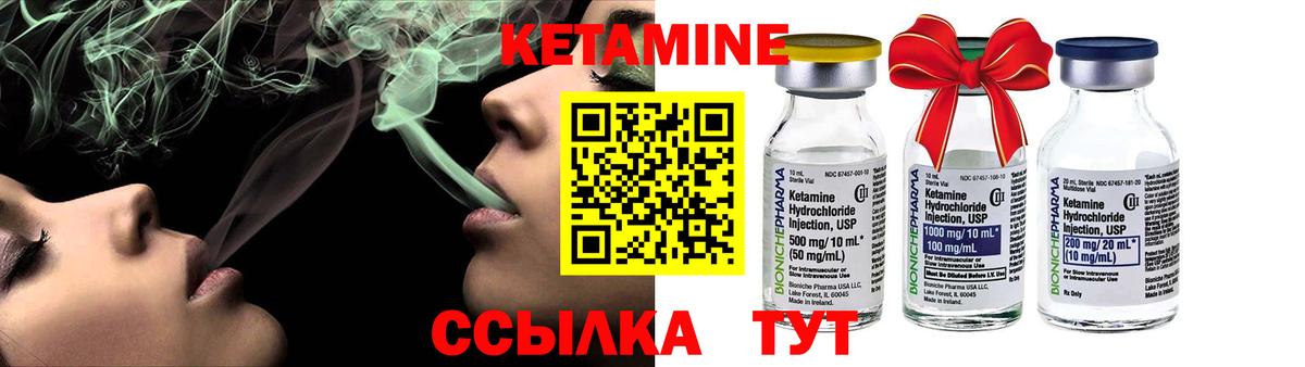 КЕТАМИН VHQ  Кетамин ketamine  Вход с VPN  Копейск 