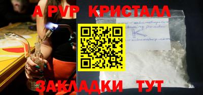 альфа пвп Бугуруслан