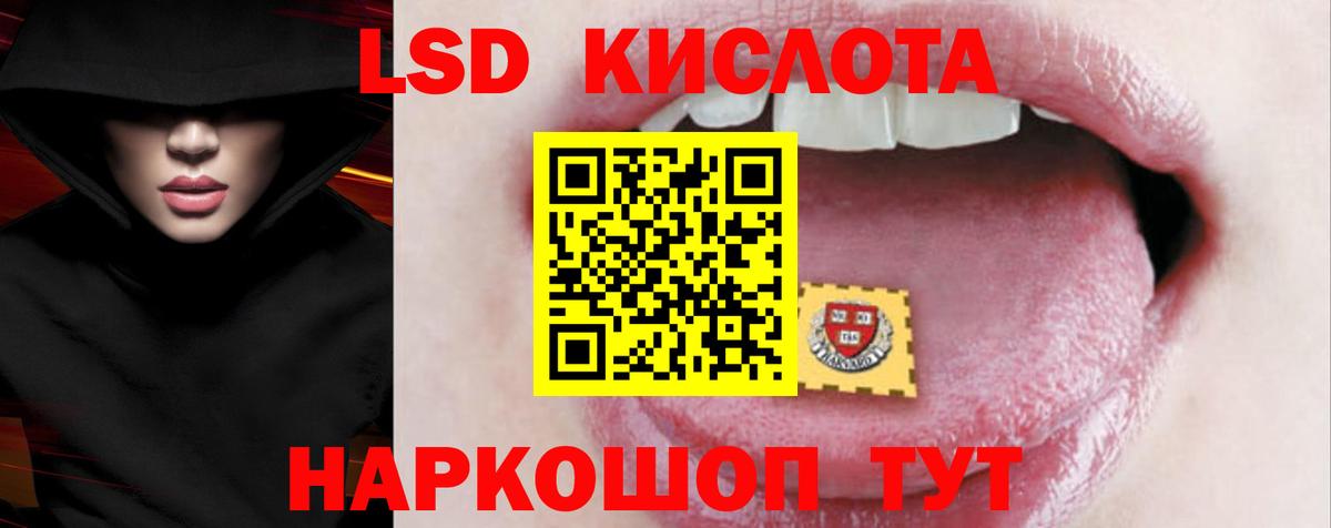ЛСД экстази кислота  ЛСД экстази  Копейск  Вход с VPN 