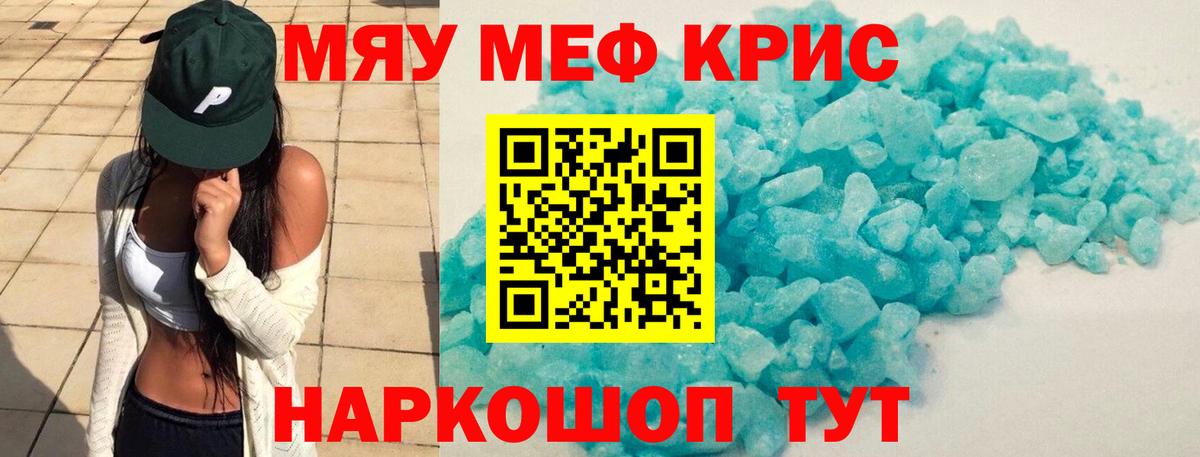 МЯУ-МЯУ  Меф 4 MMC  Копейск  Вход с VPN  МЯУ-МЯУ mephedrone 