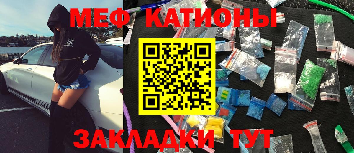 Мефедрон мука Копейск