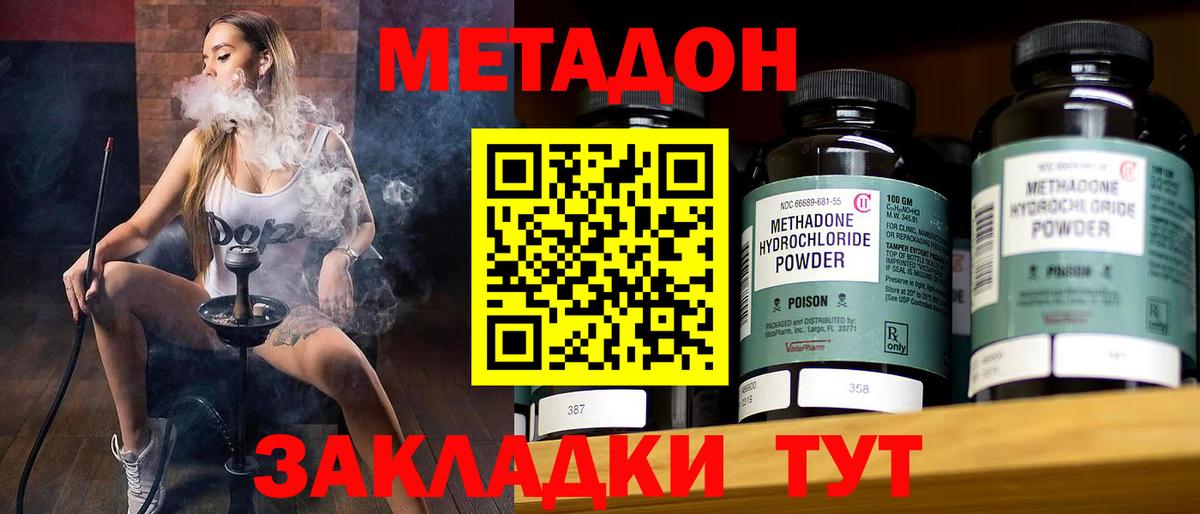 МЕТАДОН VHQ  МЕТАДОН VHQ  Копейск  Вход с VPN 