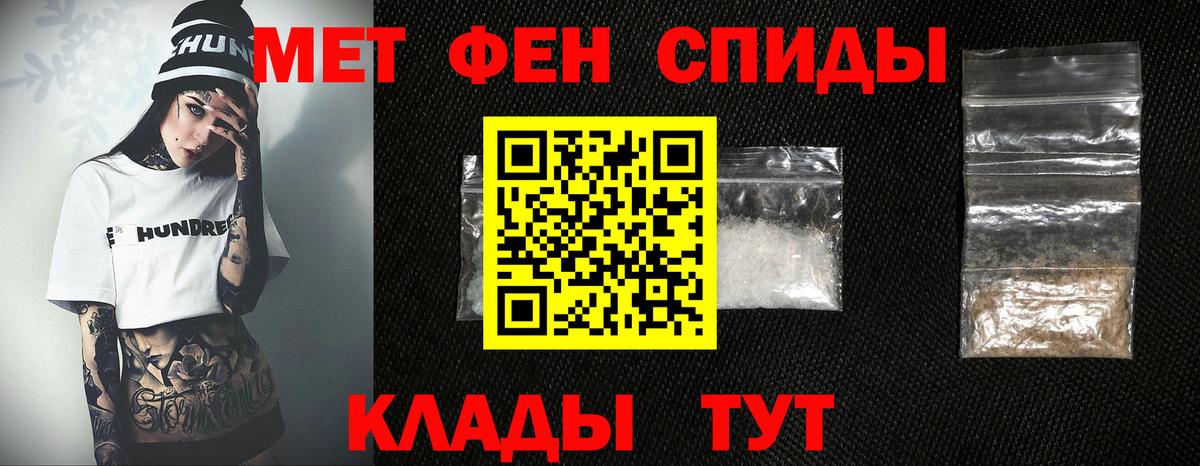 Метамфетамин витя  Вход с VPN  Копейск 