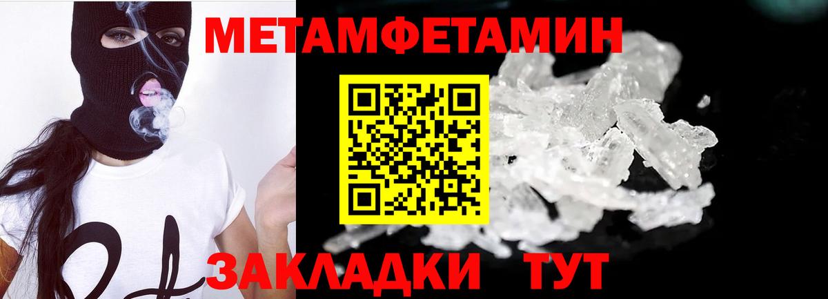 Метамфетамин Methamphetamine Копейск