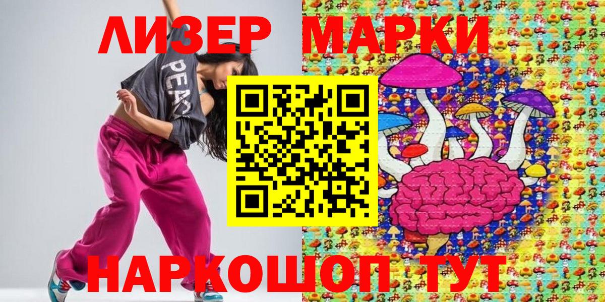 Марки N-bome 1,5мг  Вход с VPN  Копейск 