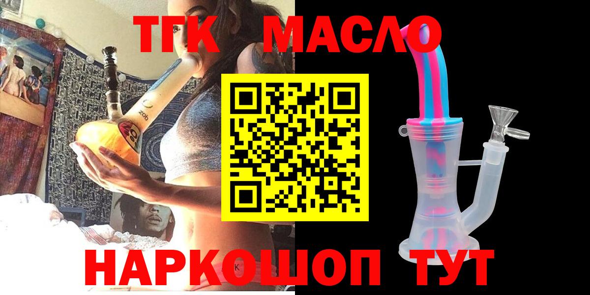 Дистиллят ТГК жижа Копейск