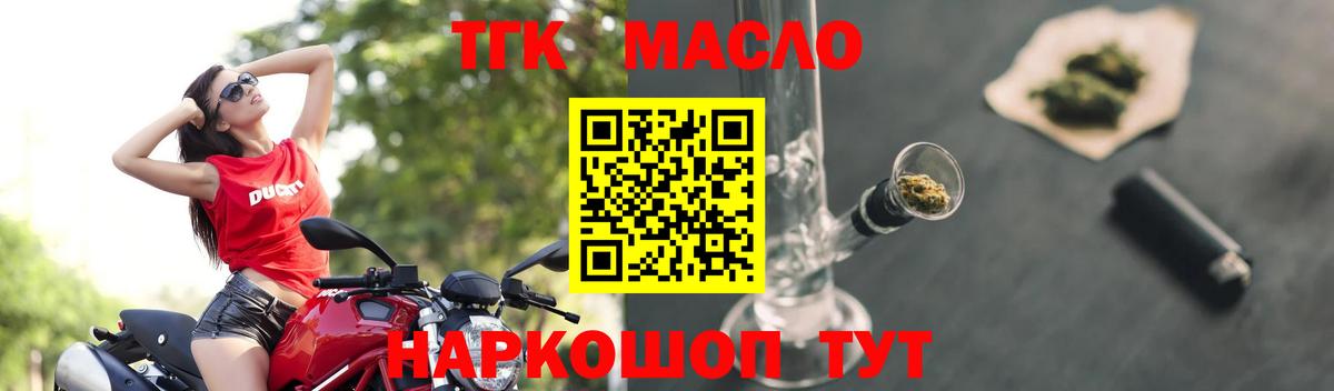 Дистиллят ТГК жижа  ТГК Wax  Вход с VPN  Копейск 
